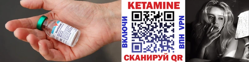 Купить закладки  Сортавала  КЕТАМИН VHQ 