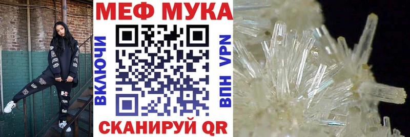 Купить  Сортавала  МЯУ-МЯУ мука 